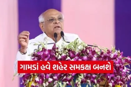 gujarat mukhyamantri gramotthan yojana launch 1
