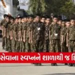 Gujarat Raksha Shakti School Career Path 1
