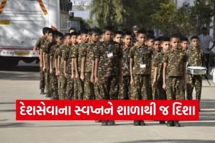 Gujarat Raksha Shakti School Career Path 1