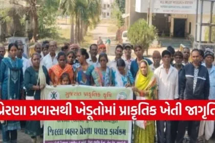 surat mandvi natural farming training visit