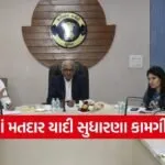 surat voter list revision mission mode 1