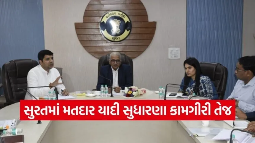 surat voter list revision mission mode 1