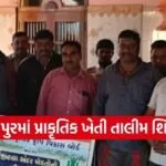 jamnagar lalpur natural farming cluster training