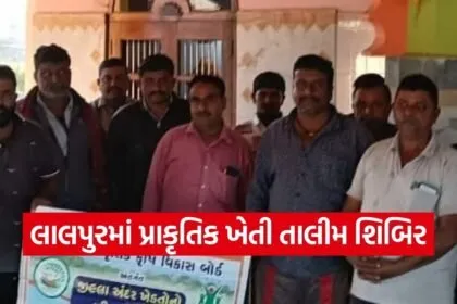 jamnagar lalpur natural farming cluster training