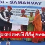 sbi rseti jamnagar dhunvav inauguration