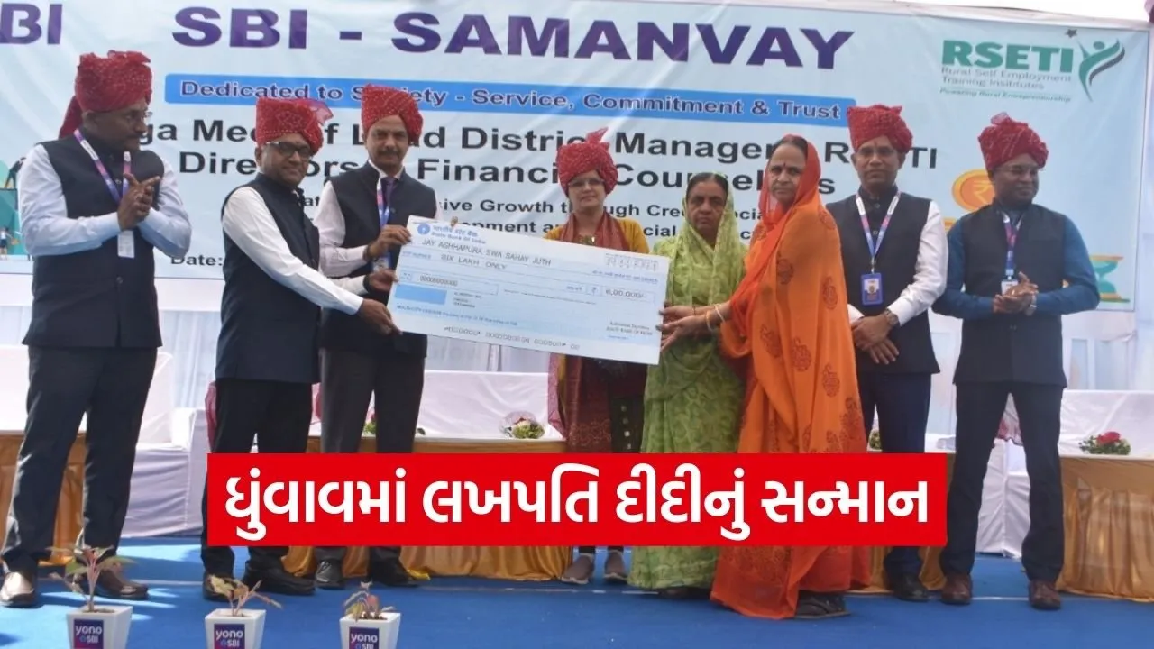 sbi rseti jamnagar dhunvav inauguration.jpg
