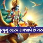 Garud Puran