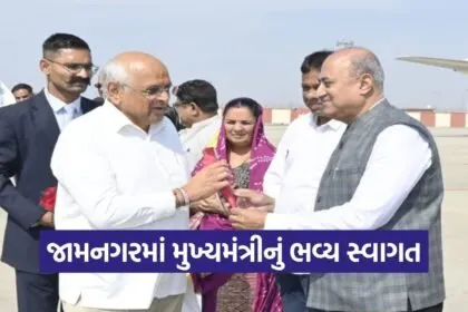 jamnagar cm bhupendra patel welcome 1