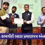 vadodara district election staff recognition 2026