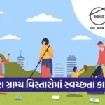 vadodara rural swachh bharat mission progress 2026 1