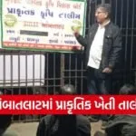 dharampur ambatalat natural farming training valsad