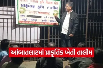 dharampur ambatalat natural farming training valsad