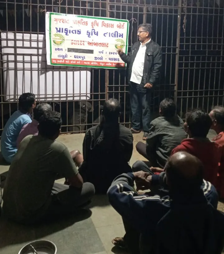 પ્રાકૃતિક ખેતી અપનાવવા આંબાતલાટમાં યોજાઈ પ્રેરણાદાયી તાલીમ શિબિર 2 dharampur ambatalat natural farming training valsad.png
