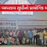 dediapada bamboo skill development student field visit