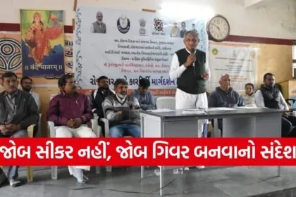 jasdan career guidance skill development seminar gujarat 1