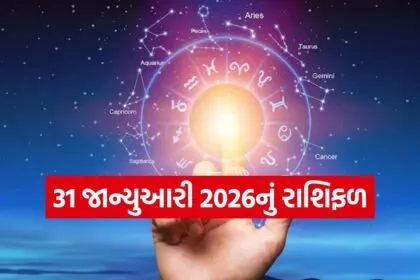 Horoscope