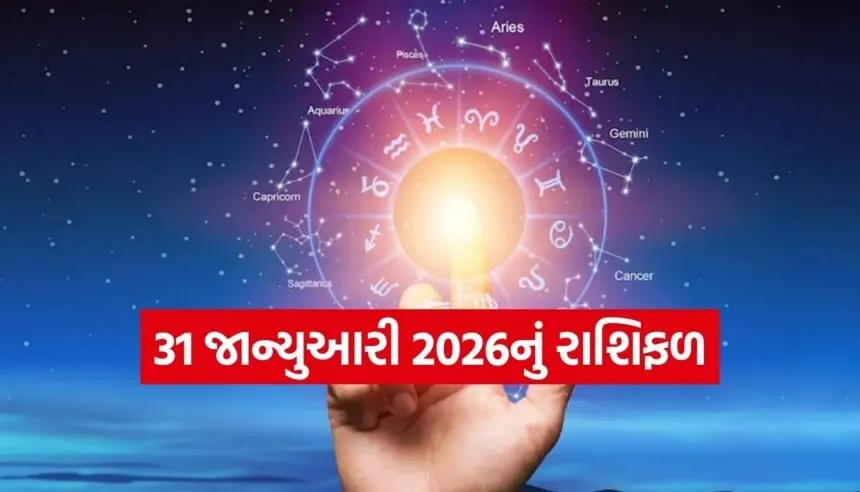 Horoscope