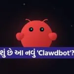 Clawdbot