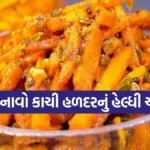 Raw turmeric pickle