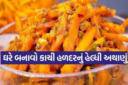 Raw turmeric pickle