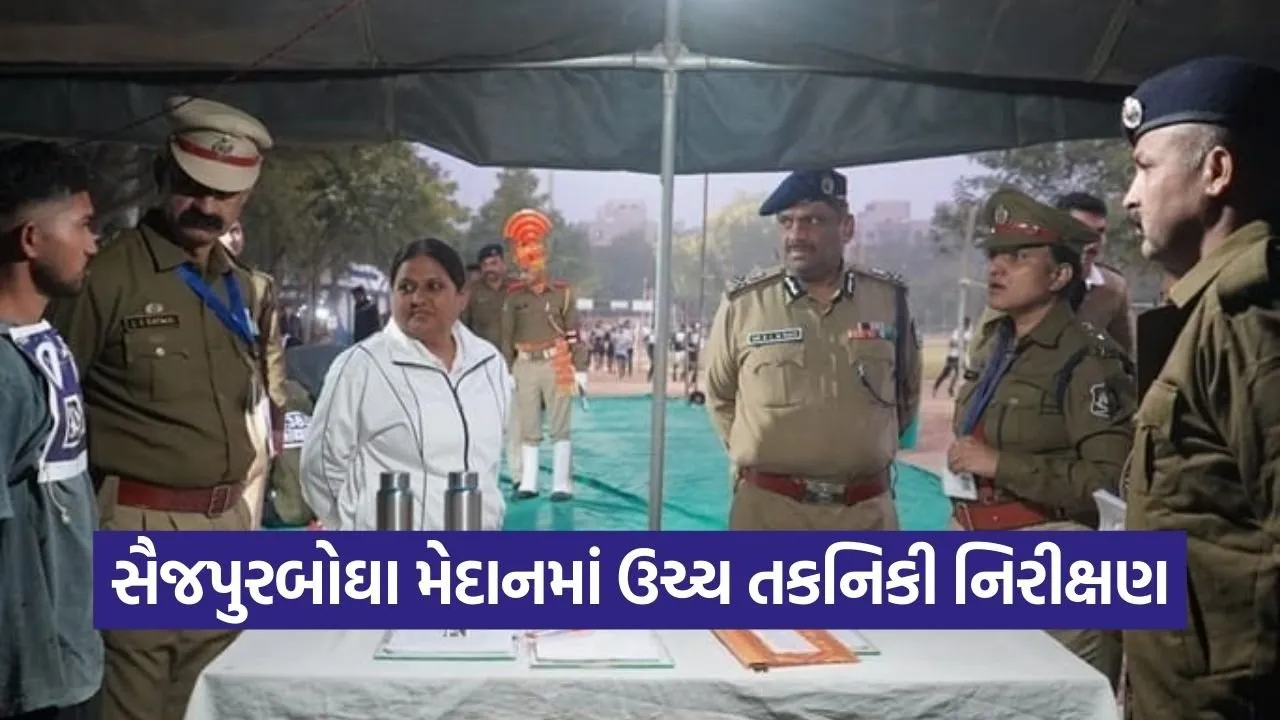 gujarat police psi lokrakshak recruitment transparency inspection.jpg