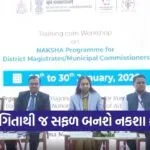 naksha land records training gandhinagar workshop 1