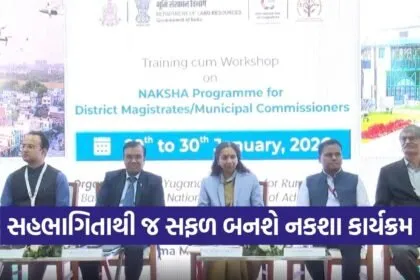 naksha land records training gandhinagar workshop 1