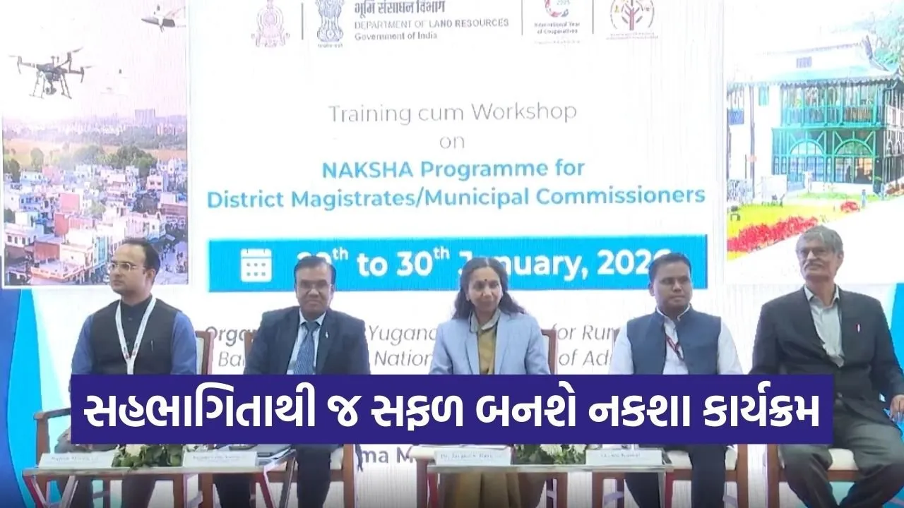 naksha land records training gandhinagar workshop 1.jpg