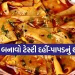 Curd-papad vegetable