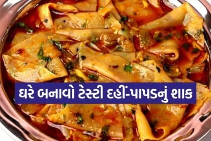 Curd-papad vegetable