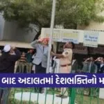 gandhinagar district court republic day celebration