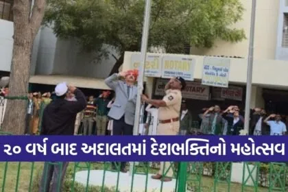 gandhinagar district court republic day celebration