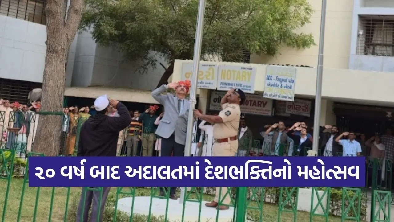 gandhinagar district court republic day celebration.jpg