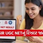 CSIR UGC NET