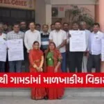anjar dmf development work orders 13 villages kutch