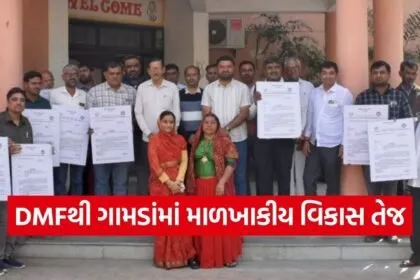 anjar dmf development work orders 13 villages kutch