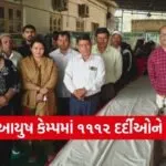 nandol ayush health camp gandhinagar 1112 patients