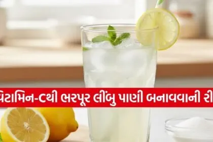 Lemonade