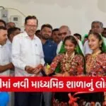 zikdi secondary school inauguration kutch