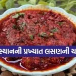 Garlic Chutney