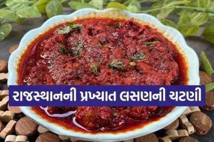 Garlic Chutney