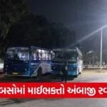 gandhinagar ambaji 51 shaktipith parikrama yatra 1