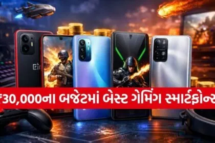 Gaming Smartphones