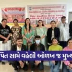 leprosy early diagnosis treatment gandhinagar civil hospital 1