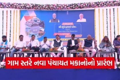 panchayat ghar talati awas e khatmuhurt gujarat