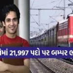 RRB Group D Recruitment 2026