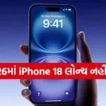 iPhone 18