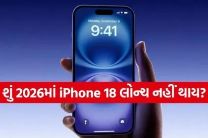 iPhone 18