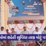 surat bardoli gramotthan yojana launch 1