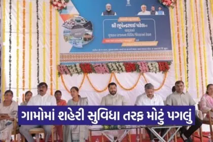 surat bardoli gramotthan yojana launch 1